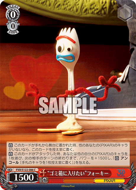 (C) 0/0 Forky (PIXAR)
