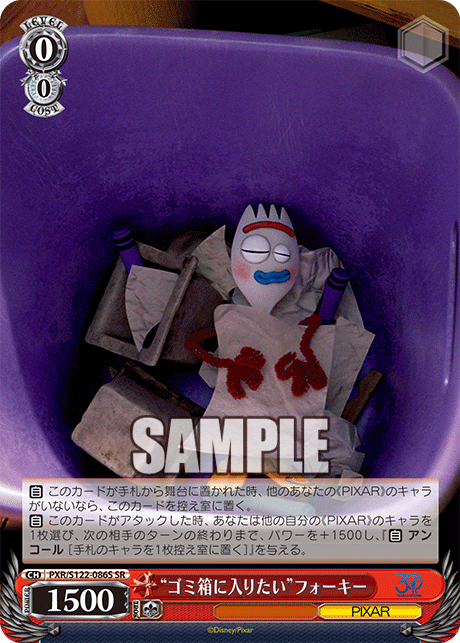 (SR) 0/0 Forky (PIXAR)