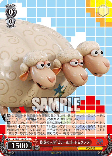 (C) 0/0 Billy & Goat & Gruff (PIXAR)