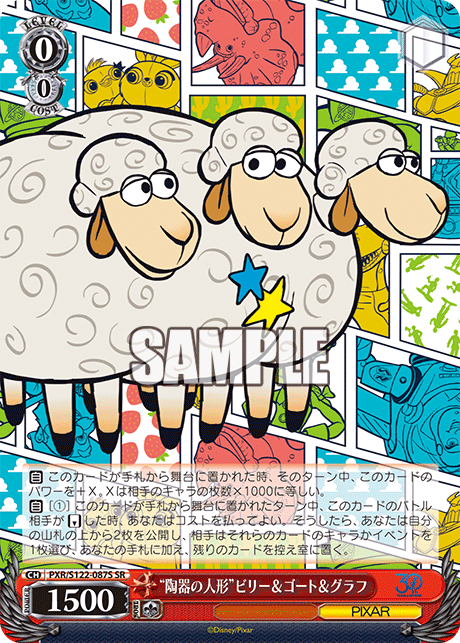 (SR) 0/0 Billy & Goat & Gruff (PIXAR)