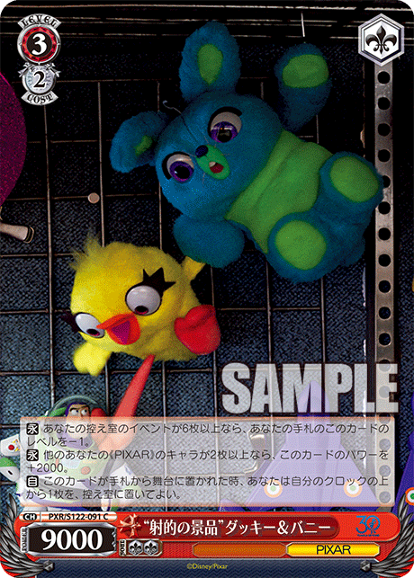 (C) 3/2 Ducky & Bunny (PIXAR)