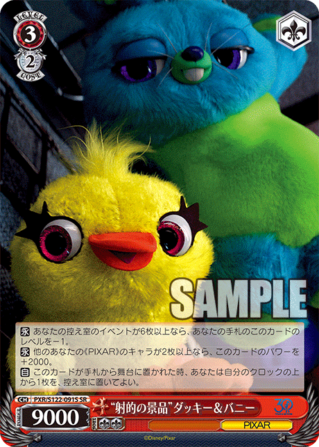 (SR) 3/2 Ducky & Bunny (PIXAR)