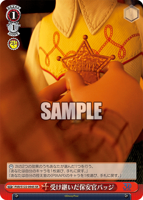 (SR) 1/1 Event