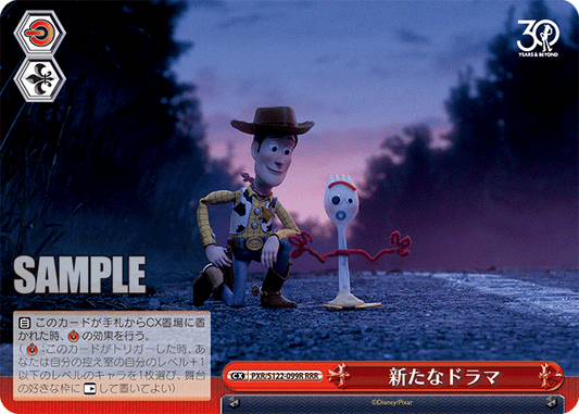 (RRR) Standby CX