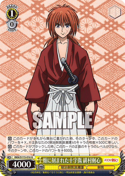 (U) 1/0 Kenshin (Meiji Kenkaku Romantan/Swordsman)