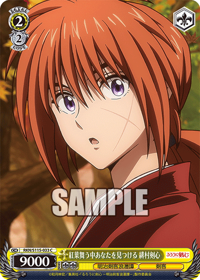 (C) 2/2 Kenshin vanilla (Meiji Kenkaku Romantan/Swordsman)