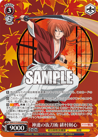 (OFR) 3/2 Kenshin (Meiji Kenkaku Romantan/Swordsman)