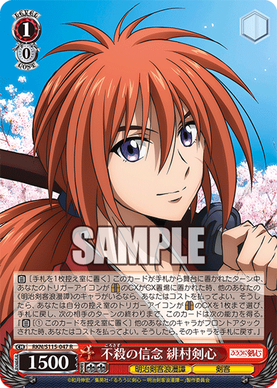 (R) 1/0 Kenshin (Meiji Kenkaku Romantan/Swordsman)