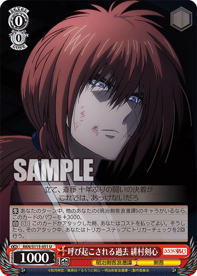 (U) 0/0 Kenshin (Meiji Kenkaku Romantan/Swordsman)