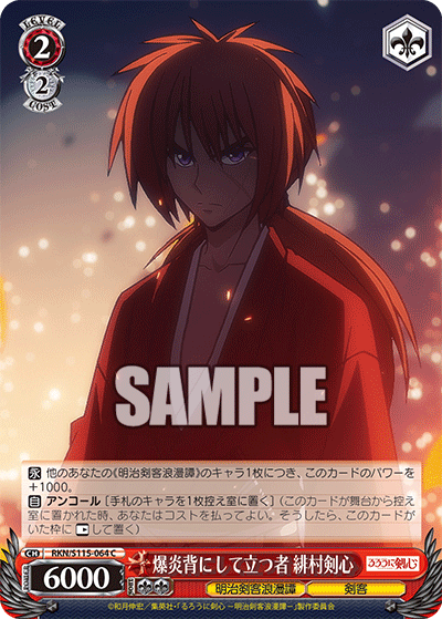 (C) 2/2 Kenshin (Meiji Kenkaku Romantan/Swordsman)