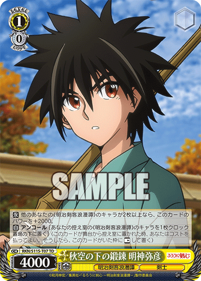 (TD) 1/0 Yahiko (Meiji Kenkaku Romantan/Swordsman)