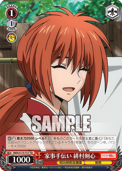 (TD) 1/1 Kenshin (Meiji Kenkaku Romantan/Swordsman)