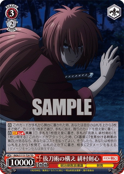 (TD) 3/2 Kenshin (Meiji Kenkaku Romantan/Swordsman)