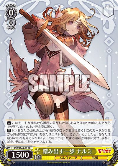 (RR) 0/0 Narumi (Melvania/Weapon)