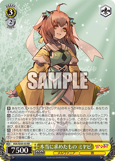 (RR) 3/2 Miyabi (Melvania/Older Sister)