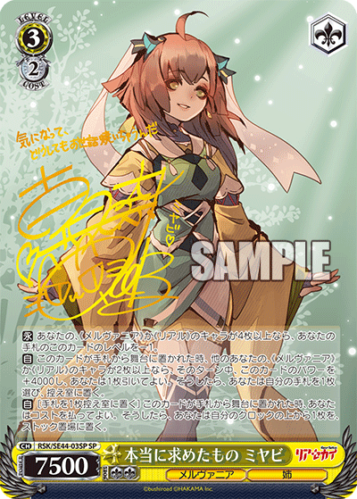 (SP) 3/2 Miyabi (Melvania/Older Sister)