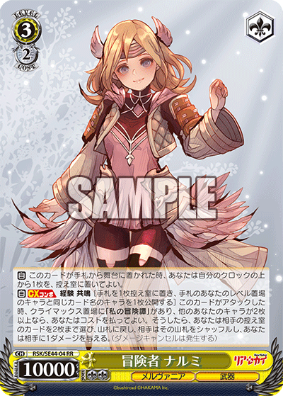 (RR) 3/2 Narumi (Melvania/Weapon)