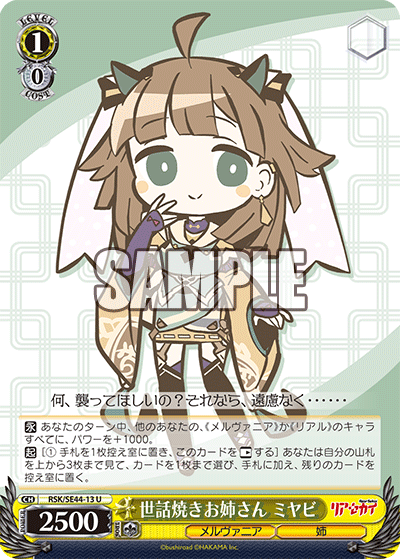 (U) 1/0 Miyabi (Melvania/Older Sister)