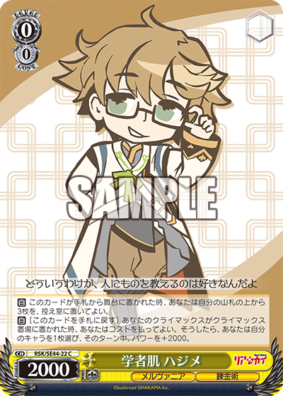 (S-C) 0/0 Hajime (Melvania/Alchemist)