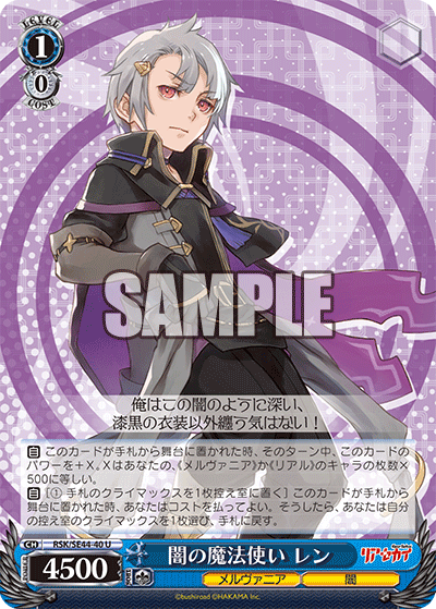 (S-U) 1/0 Ren (Melvania/Darkness)