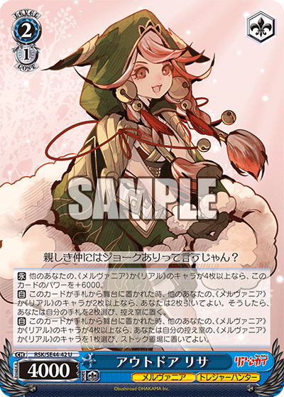 (U) 2/1 Lisa (Melvania/Treasure Hunter)