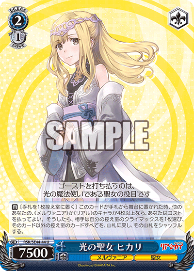 (U) 2/1 Hikari (Melvania/Saint)