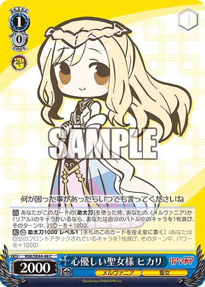 (S-C) 1/0 Hikari (Melvania/Saint)