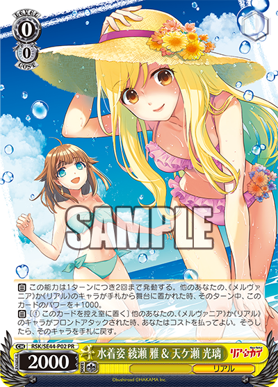 (PR) Swimsuit Miyabi and Hikari