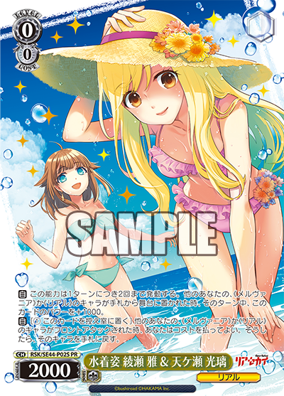 (PR) Swimsuit Miyabi and Hikari