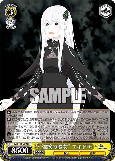 (RR) 3/2 Echidna (Magic/Witch)
