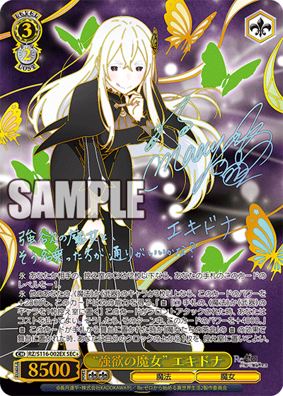 (SEC+) 3/2 Echidna (Magic/Witch)