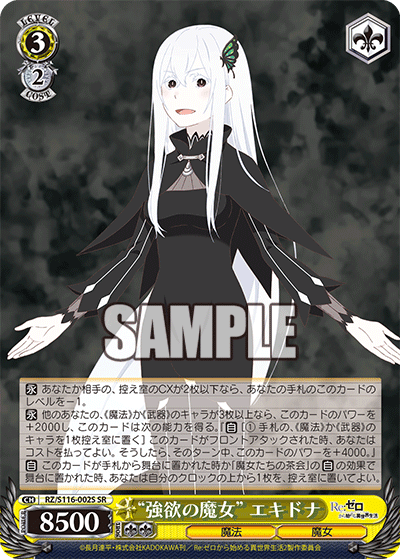 (SR) 3/2 Echidna (Magic/Witch)