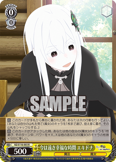 (R) 0/0 Echidna (Magic/Witch)