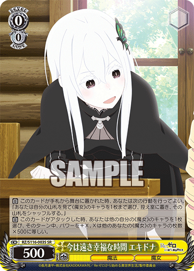 (SR) 0/0 Echidna (Magic/Witch)