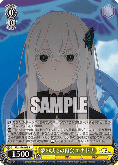 (R) 0/0 Echidna (Magic/Witch)