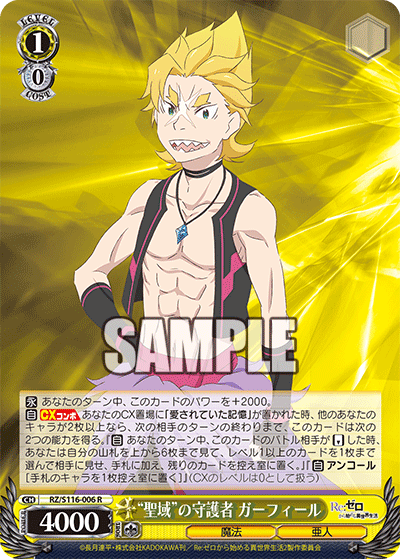(R) 1/0 Garfiel (Magic/Demi-Human)