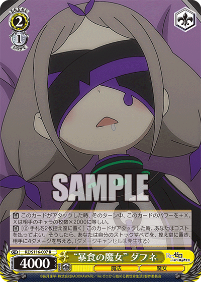 (R) 2/1 Daphne (Magic/Witch)