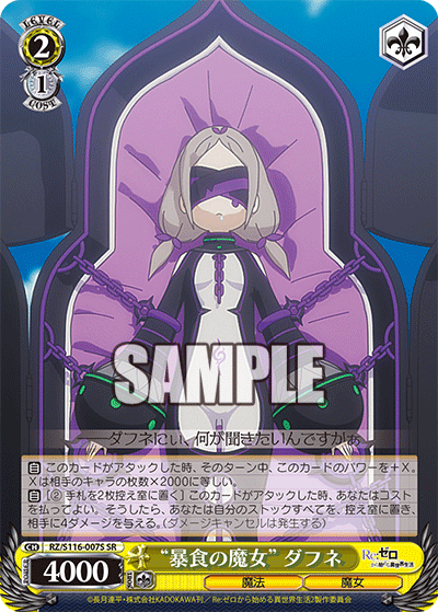 (SR) 2/1 Daphne (Magic/Witch)