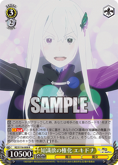 (R) 3/2 Echidna (Magic/Witch)