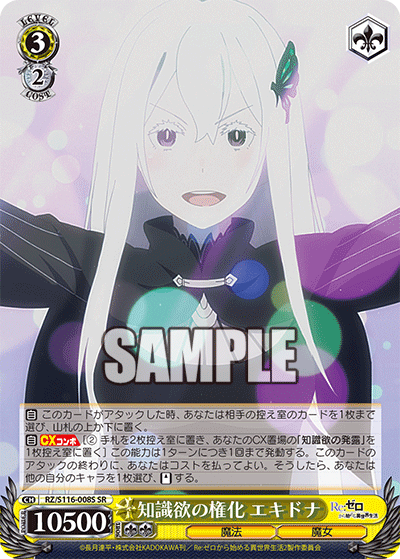 (SR) 3/2 Echidna (Magic/Witch)
