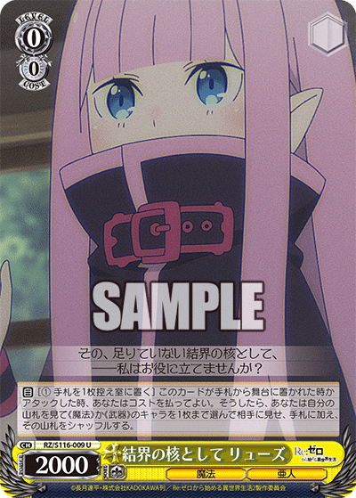 (U) 0/0 Ryuzu (Magic/Demi-Human)