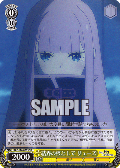 (SR) 0/0 Ryuzu (Magic/Demi-Human)