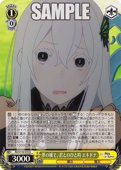 (U) 1/0 Echidna (Magic/Witch)