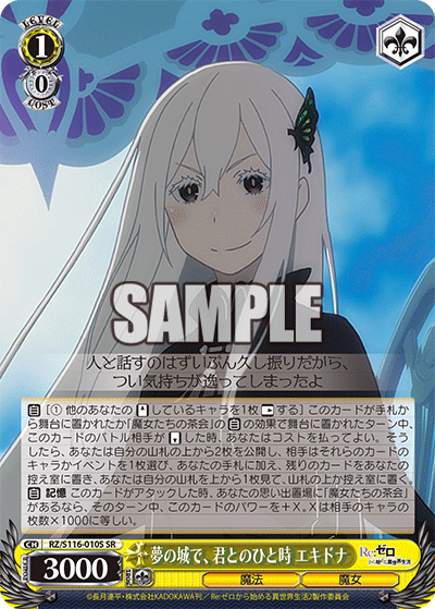 (SR) 1/0 Echidna (Magic/Witch)