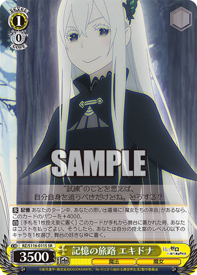 (SR) 1/0 Echidna (Magic/Witch)