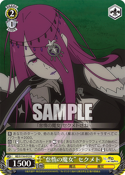 (U) 2/1 Sekhmet (Magic/Witch)