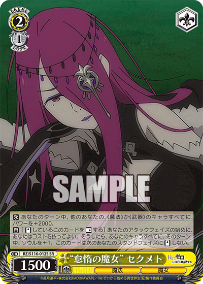 (SR) 2/1 Sekhmet (Magic/Witch)