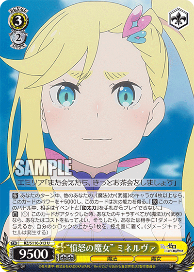 (U) 3/2 Minerva (Magic/Witch)