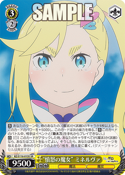 (SR) 3/2 Minerva (Magic/Witch)