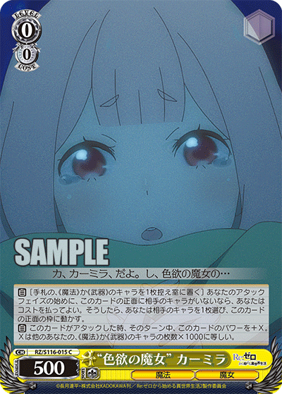 (C) 0/0 Carmilla (Magic/Witch)